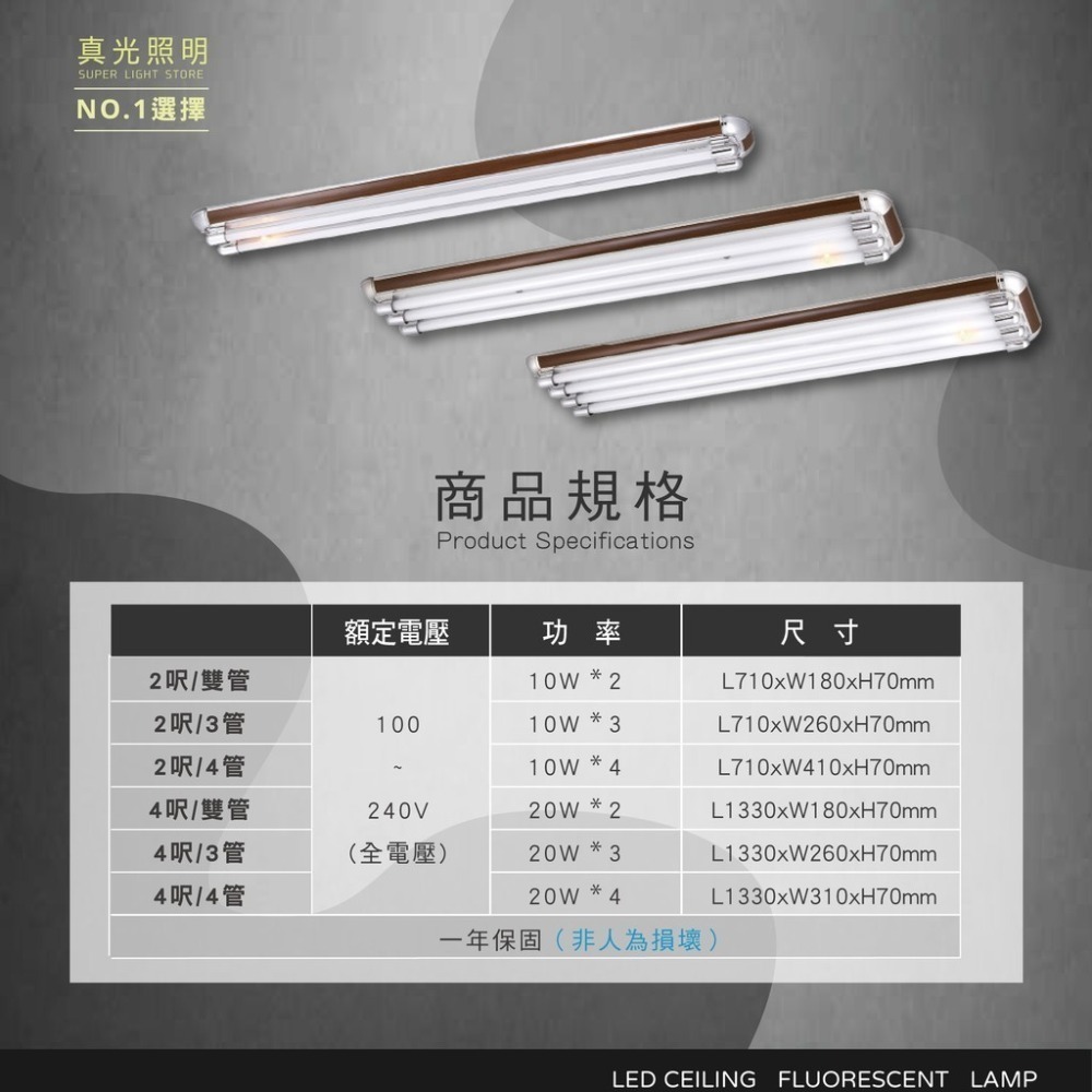 藝術燈座 T8 4呎 雙管 3管 4管 附IC 含燈管 核桃木 原木 銀灰-細節圖2