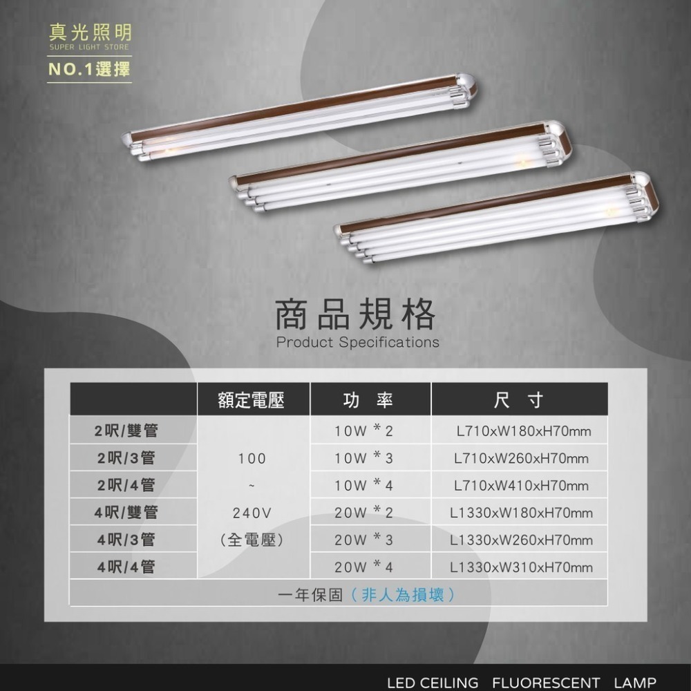 藝術燈座 T8 4呎 雙管 3管 4管 附IC 含燈管 核桃木 原木 銀灰-細節圖2