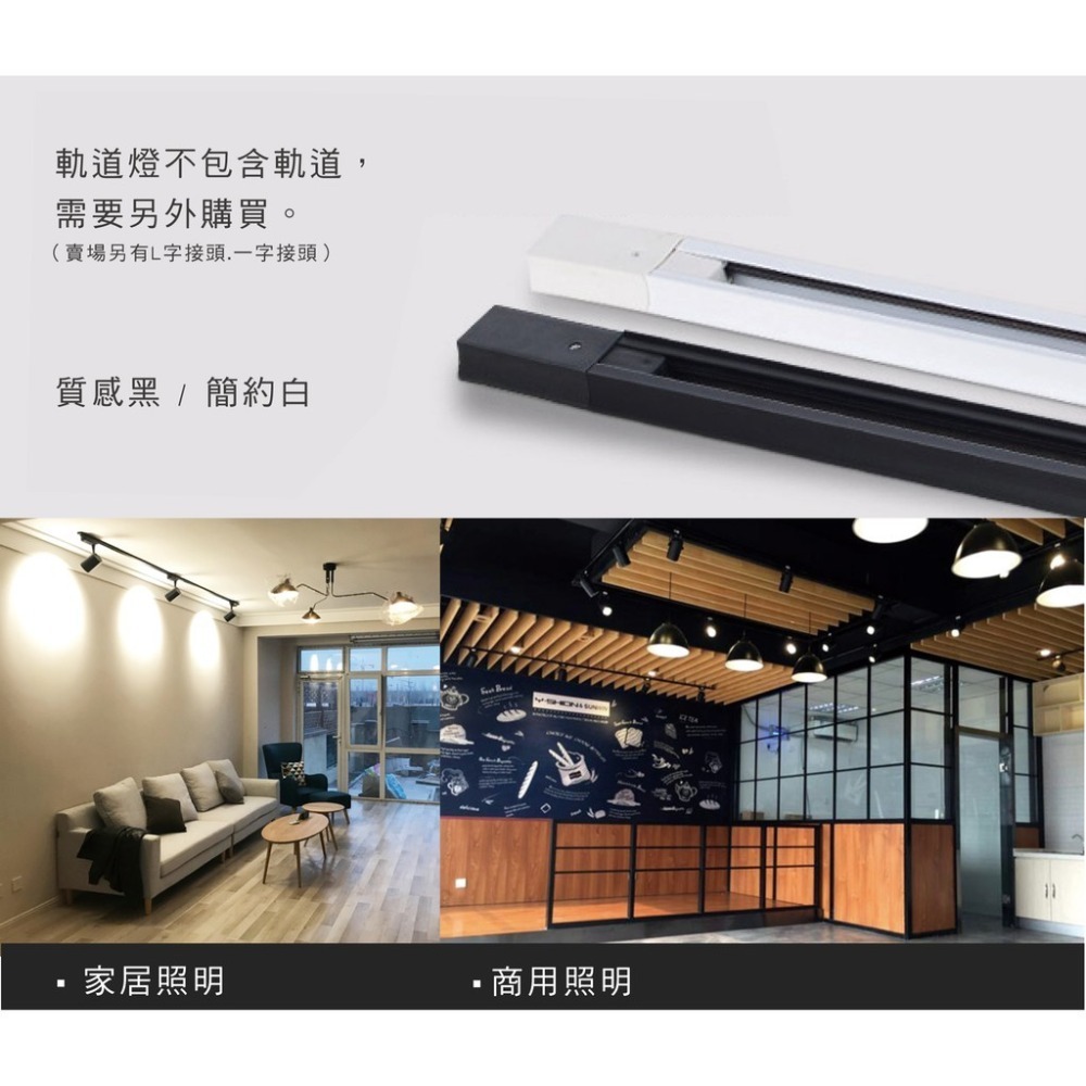 LED 台灣製造 聚光款 36W 軌道燈 COB 商用 服裝店 挑高專用  一年保固-細節圖5