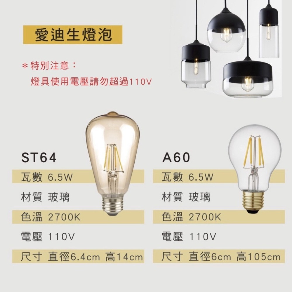 愛迪生燈泡 LED 氣氛燈 創意吊燈裝潢 E27 美術燈 工業風-細節圖3