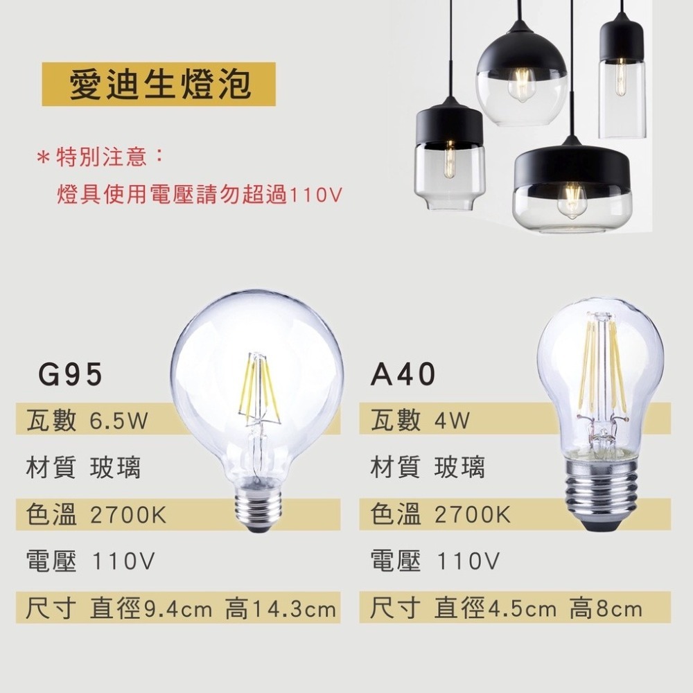 愛迪生燈泡 LED 氣氛燈 創意吊燈裝潢 E27 美術燈 工業風-細節圖4