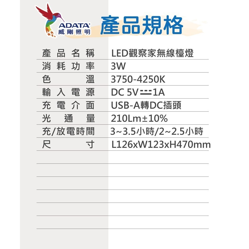 【ADATA威剛】觀察家檯燈 最新款 LED檯燈 無線檯燈 無段調光-細節圖8