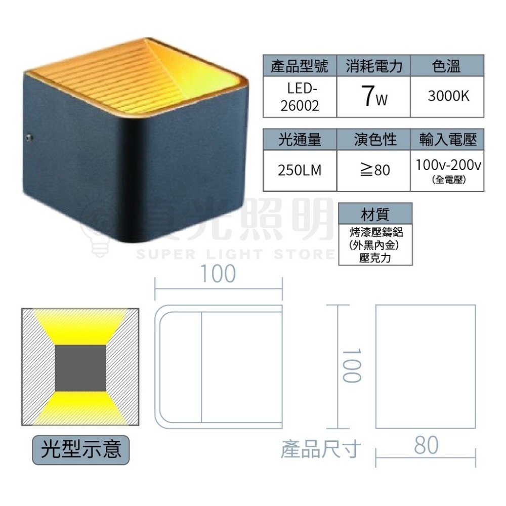 舞光LED 金箔款壁燈 單燈 7W   黑色/白色 雙色 單燈 上下雙面打光 吸壁燈-細節圖5