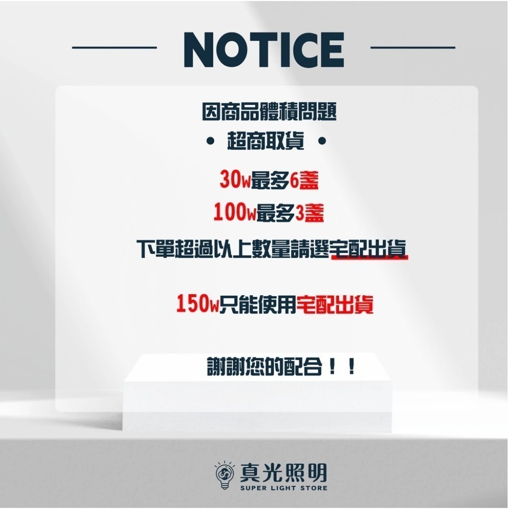 樂亮 LED COB 20W/100W/150W 投射燈 黃光 戶外型 招牌燈 投光燈 單入 探照燈 投射燈 招牌燈-細節圖8