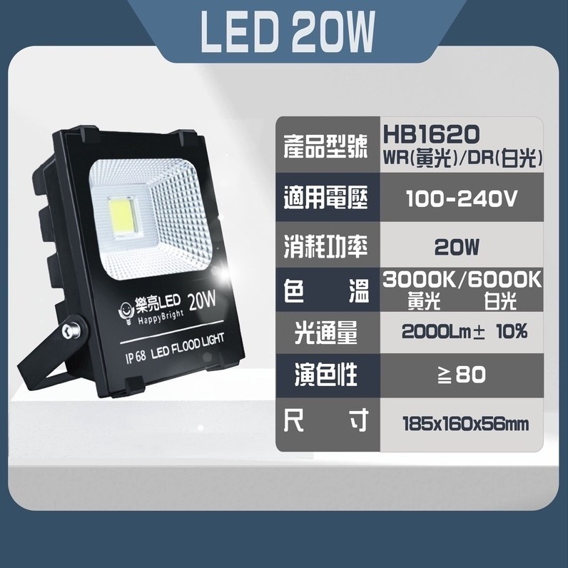 LED COB 20W/100W/150W 投射燈 黃光 戶外型 招牌燈 投光燈 單入 探照燈 投射燈 招牌燈-細節圖4