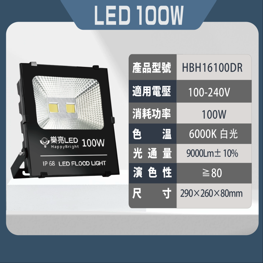 LED COB 20W/100W/150W 投射燈 黃光 戶外型 招牌燈 投光燈 單入 探照燈 投射燈 招牌燈-細節圖5