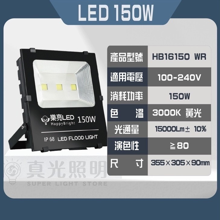 LED COB 20W/100W/150W 投射燈 黃光 戶外型 招牌燈 投光燈 單入 探照燈 投射燈 招牌燈-細節圖6