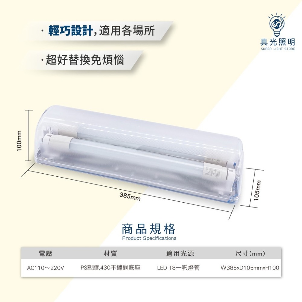 T8 1呎 加蓋燈具 雙管 不銹鋼底座 白鐵雙管壁燈 吸頂式燈座 日光燈座/樓梯間/陽台燈座-細節圖2