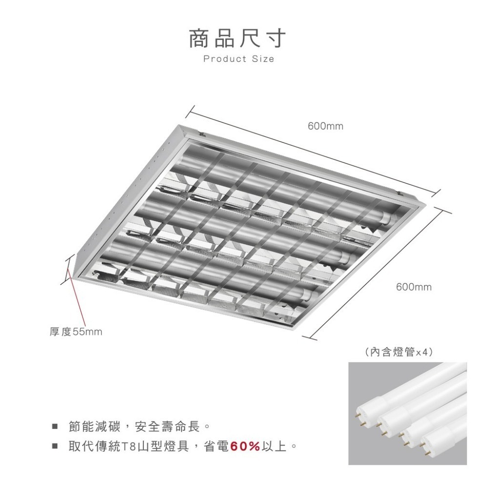 💡 真光照明🙌🏻輕鋼架燈 辦公室燈 (附燈管) T-BAR  T8 2呎 台灣製造 LED燈管 省電 LED 白光-細節圖5