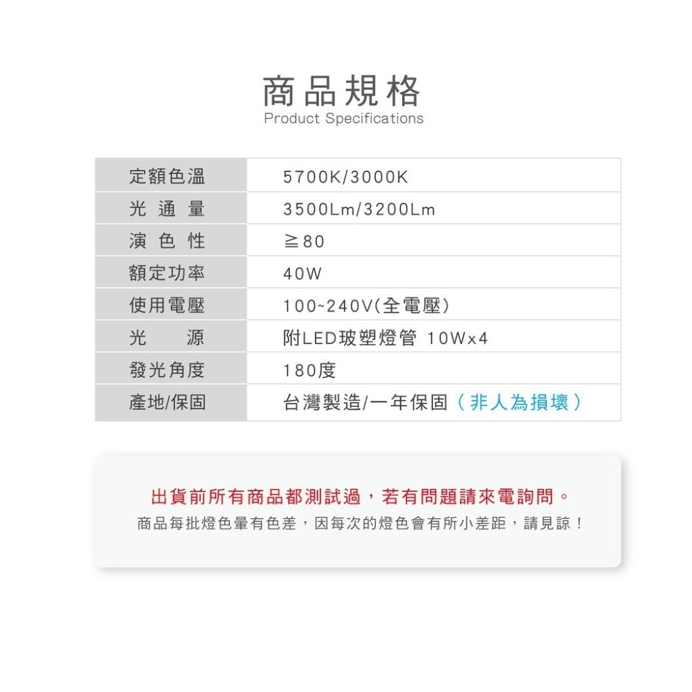 💡 真光照明🙌🏻輕鋼架燈 辦公室燈 (附燈管) T-BAR  T8 2呎 台灣製造 LED燈管 省電 LED 白光-細節圖6