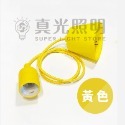 E27多彩吊燈座  矽膠果凍色燈頭 吊燈燈頭 軌道吊燈座 繽紛多彩吊線燈座 彩色燈頭 E27吊燈座-規格圖4