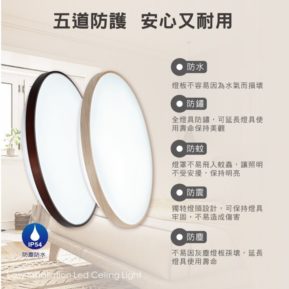 📍免運📍（快可拆 附遙控）LED 吸頂燈 60W 木框 附遙控 可調光調色 調光吸頂燈-細節圖2