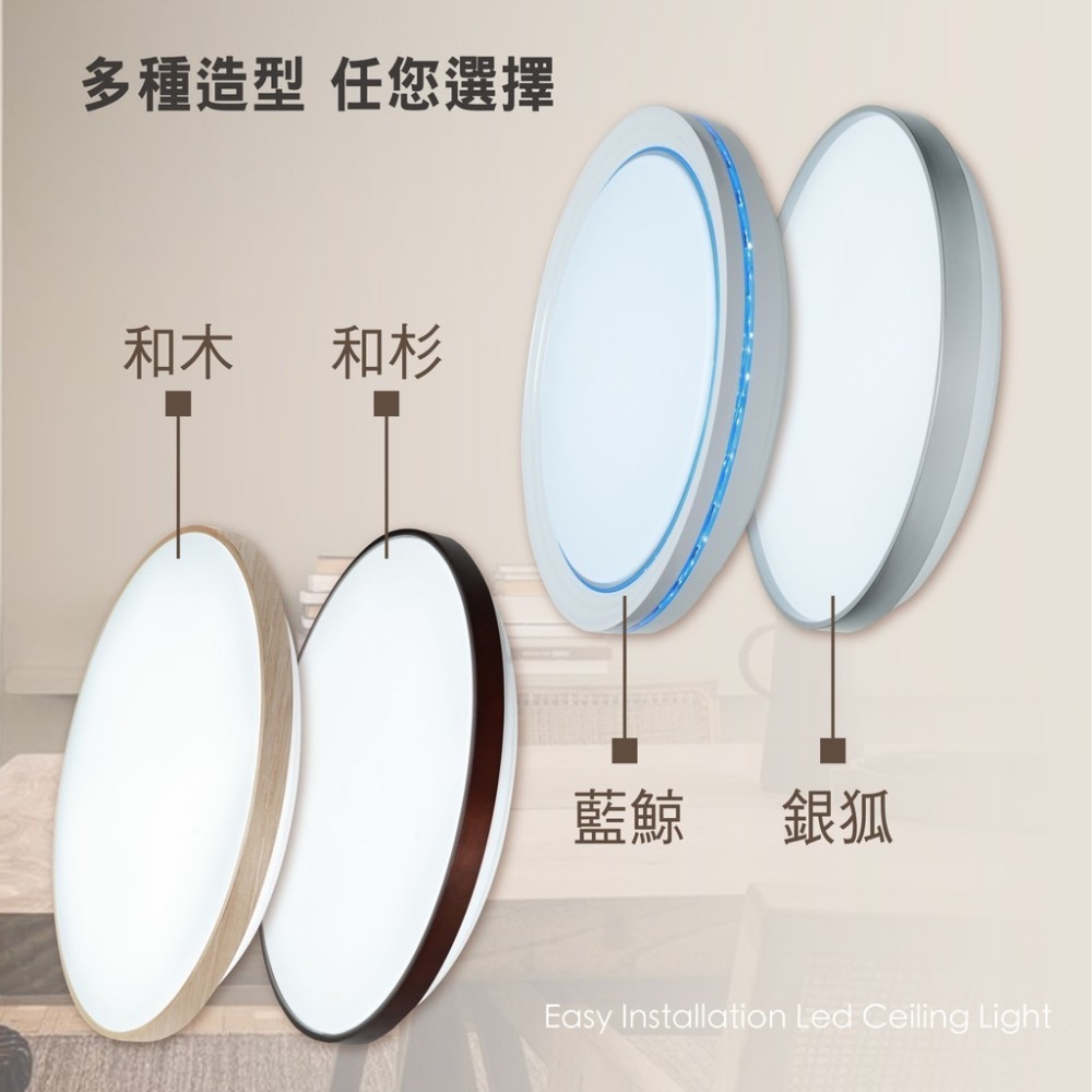 📍免運📍（快可拆 附遙控）LED 吸頂燈 60W 木框 附遙控 可調光調色 調光吸頂燈-細節圖3