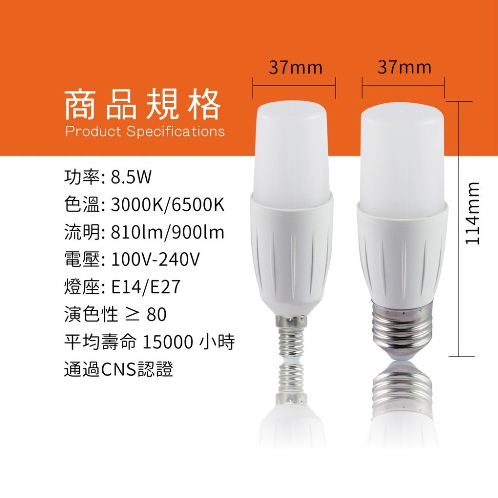 小冰兵  E27 E14 8.5W 14W  LED燈泡 / 省電燈泡 / 球泡燈 / 雪糕燈  小小冰-細節圖2