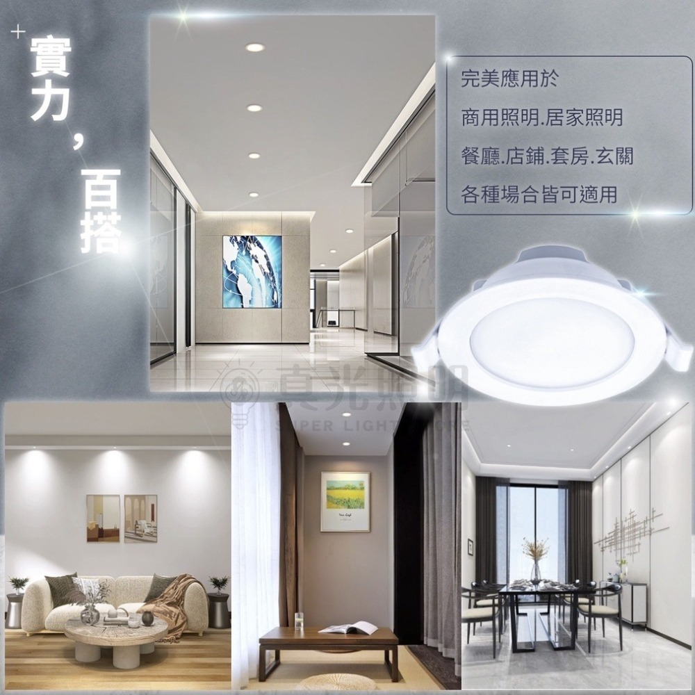❗️最新款❗️億光 LED崁燈 星皓 5w/7w/15w 崁孔7.5/9/15cm 高演色 全電壓 超省電高亮度首選🤩-細節圖6