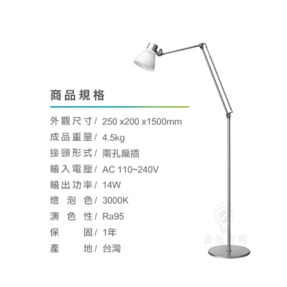 愛迪生 美國奇異GE 立燈 落地燈  EL116F 可換燈泡 E27奇異LED自然光艷桌燈座  Ra90自然光-細節圖3