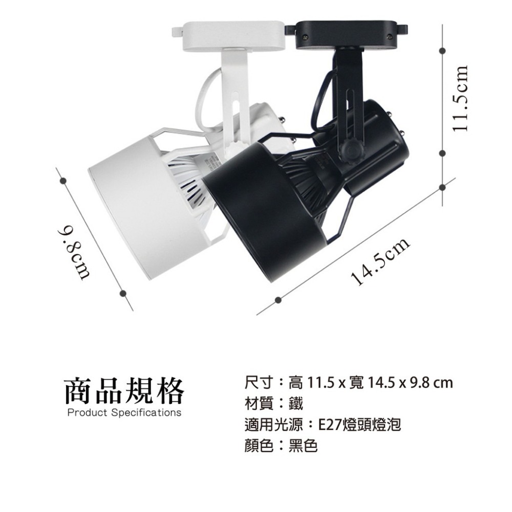 六爪軌道燈 E27 軌道燈 不含光源 黑殼 燈架 工業風 可替換燈源-細節圖3