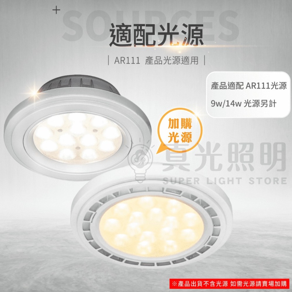 🧡 舞光LED ⚡️ AR111 替換式可轉角崁燈  AR111崁燈 15公分 AR可轉角崁燈 (不含光源)-細節圖2