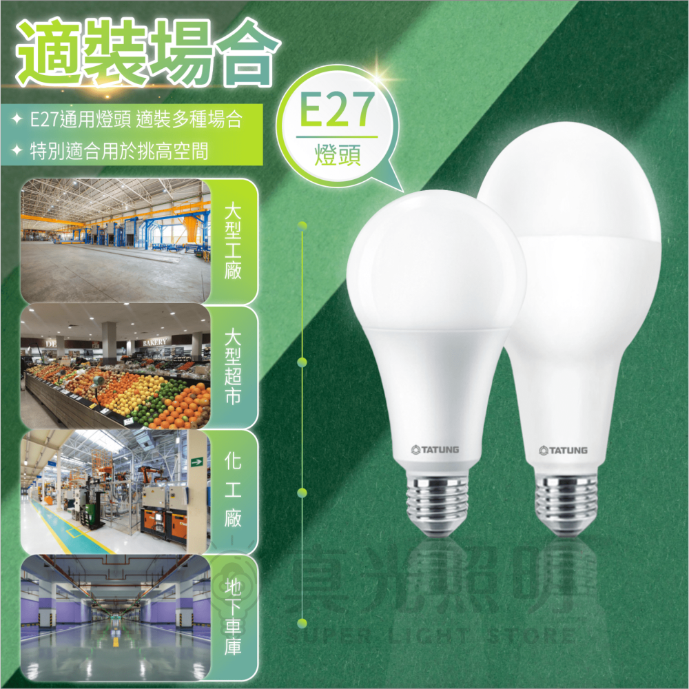 大同LED 30W 50W 大瓦數LED燈泡 E27 LED球泡燈 大球泡 黃光 白光 挑高用 工廠 商用-細節圖3