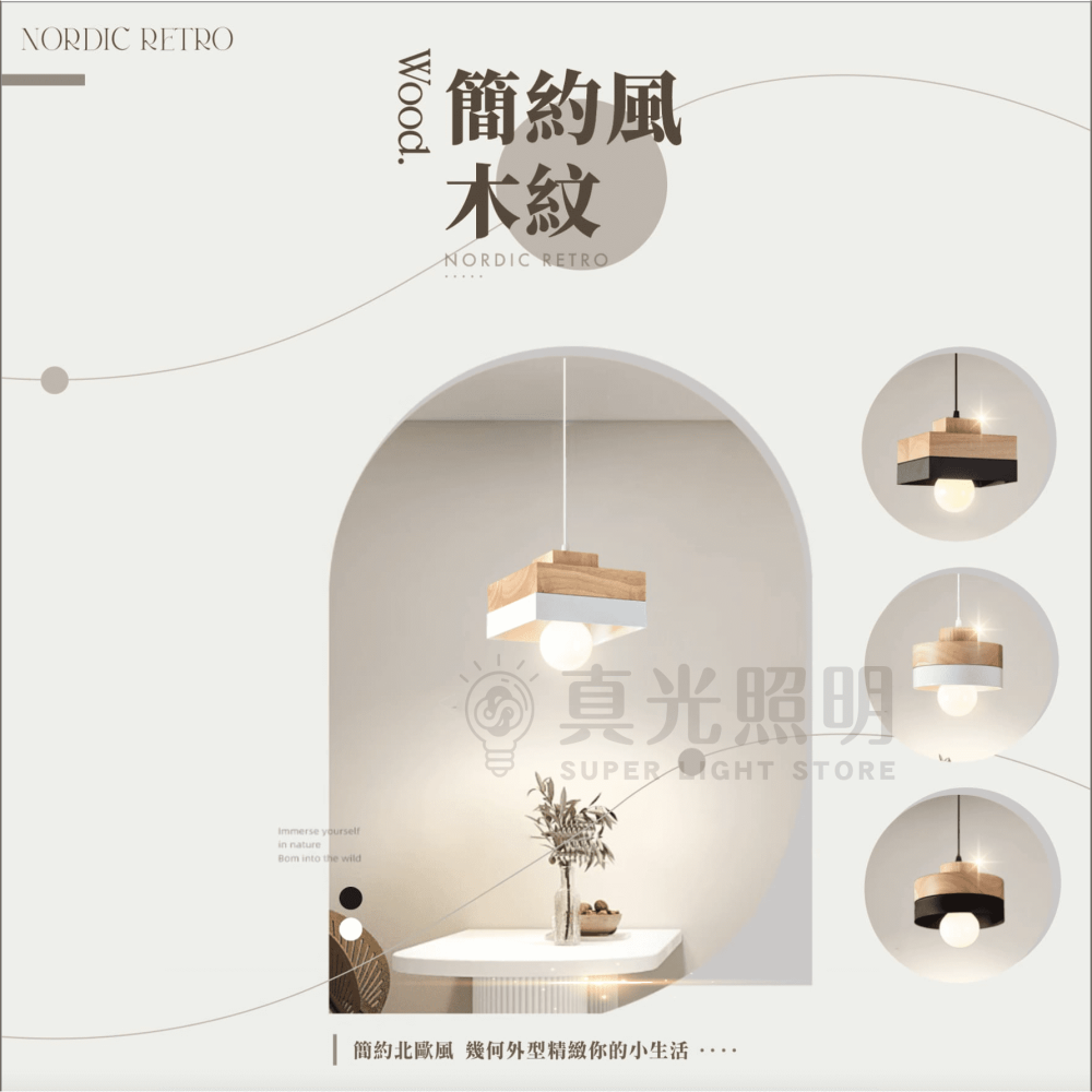 🪵新品🕯 木紋幾何吊燈 E27燈座 木紋 簡約 北歐 現代木藝吊燈 餐吊燈 北歐風吊燈 簡約風吊燈 日式吊燈-細節圖2