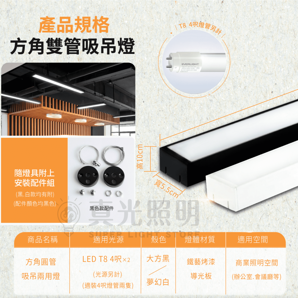 LED T8方角雙管吸吊燈 4呎 雙管 自由更換光源 長形燈座 辦公室燈 吸頂日光燈 走廊燈 室內燈 簡約優雅 台灣現貨-細節圖7