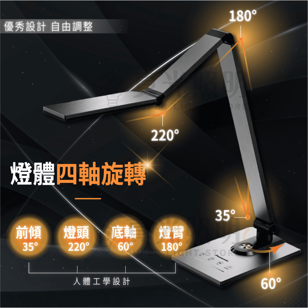 🔥新 Panasonic國際牌 觸控式 四軸旋轉LED檯燈 12W LED檯燈 M系列 調光調色 USB充電孔 大光面-細節圖2