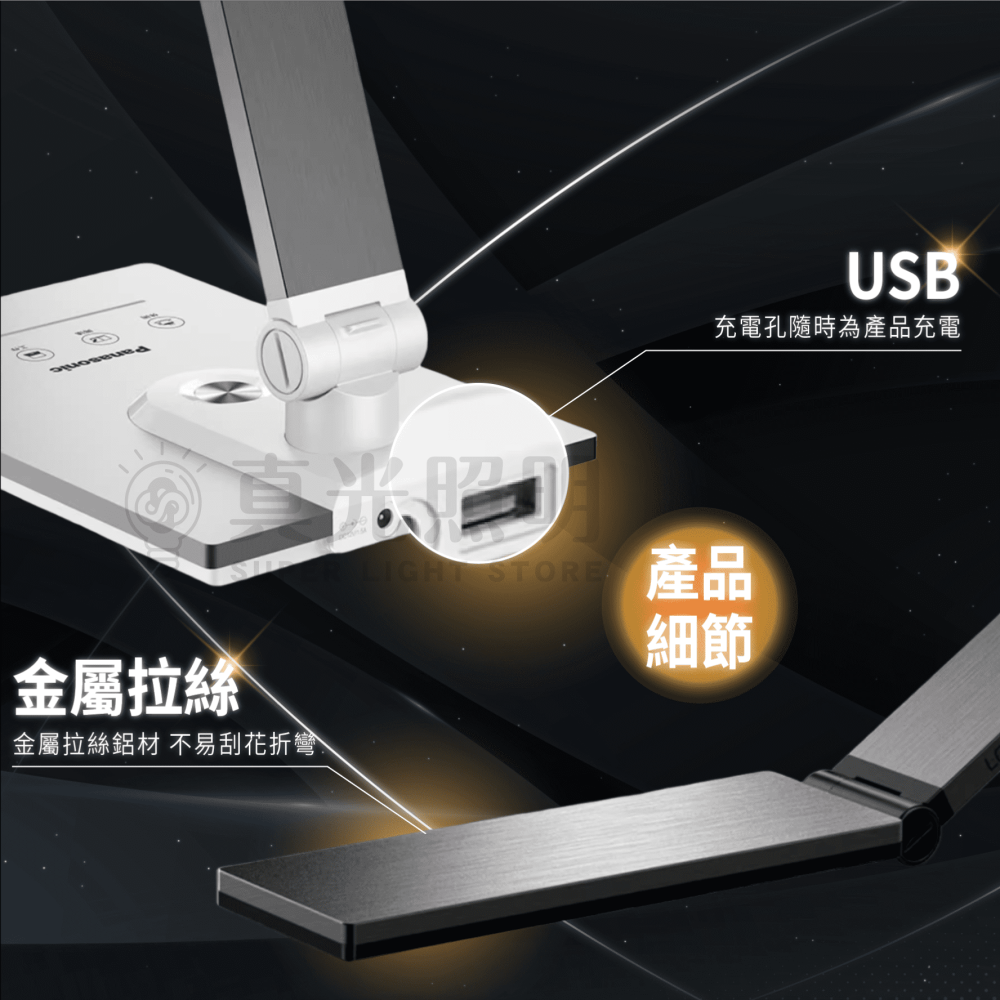 🔥新 Panasonic國際牌 觸控式 四軸旋轉LED檯燈 12W LED檯燈 M系列 調光調色 USB充電孔 大光面-細節圖4