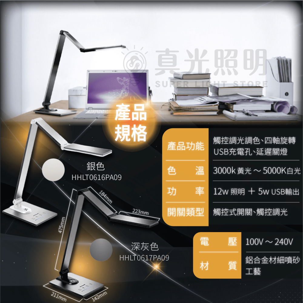 🔥新 Panasonic國際牌 觸控式 四軸旋轉LED檯燈 12W LED檯燈 M系列 調光調色 USB充電孔 大光面-細節圖9