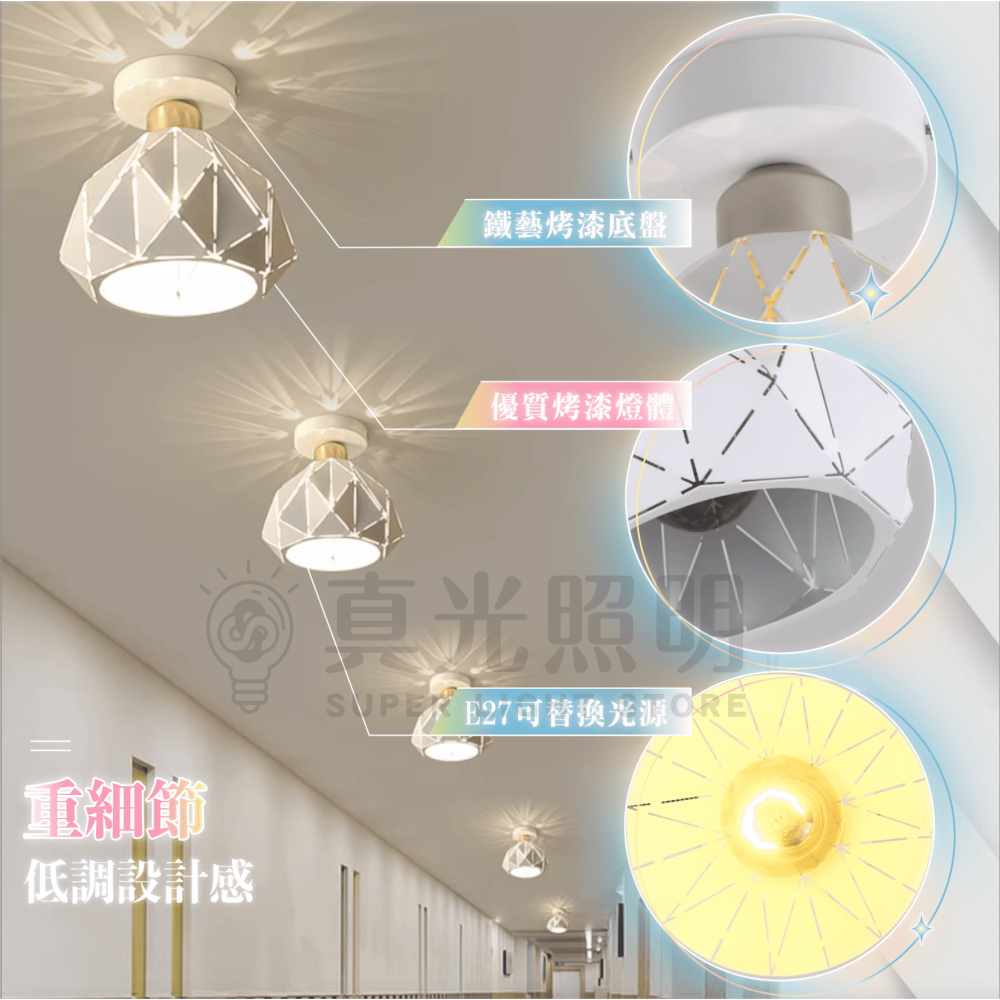 💎 鑽石光切角 LED E27 吸頂燈 鐵藝工業風 現代簡約 藝術吸頂燈 大廳 客廳 臥室 吸頂燈 設計師最愛 藝術燈-細節圖3