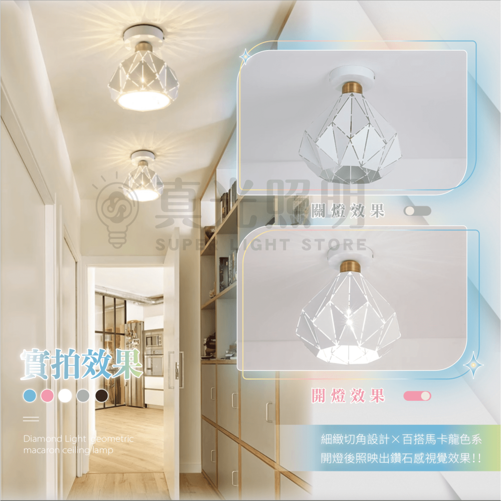 💎 鑽石光切角 LED E27 吸頂燈 鐵藝工業風 現代簡約 藝術吸頂燈 大廳 客廳 臥室 吸頂燈 設計師最愛 藝術燈-細節圖5