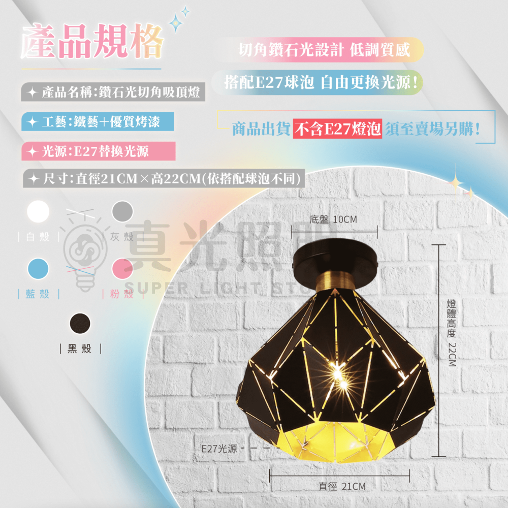 💎 鑽石光切角 LED E27 吸頂燈 鐵藝工業風 現代簡約 藝術吸頂燈 大廳 客廳 臥室 吸頂燈 設計師最愛 藝術燈-細節圖8