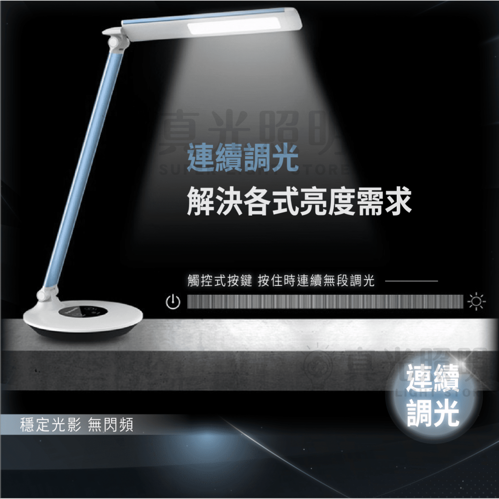 🔥新 Panasonic國際牌 觸控式 雙軸旋轉LED檯燈 7.5W LED檯燈 P系列 連續調光 自然光 大光面-細節圖4