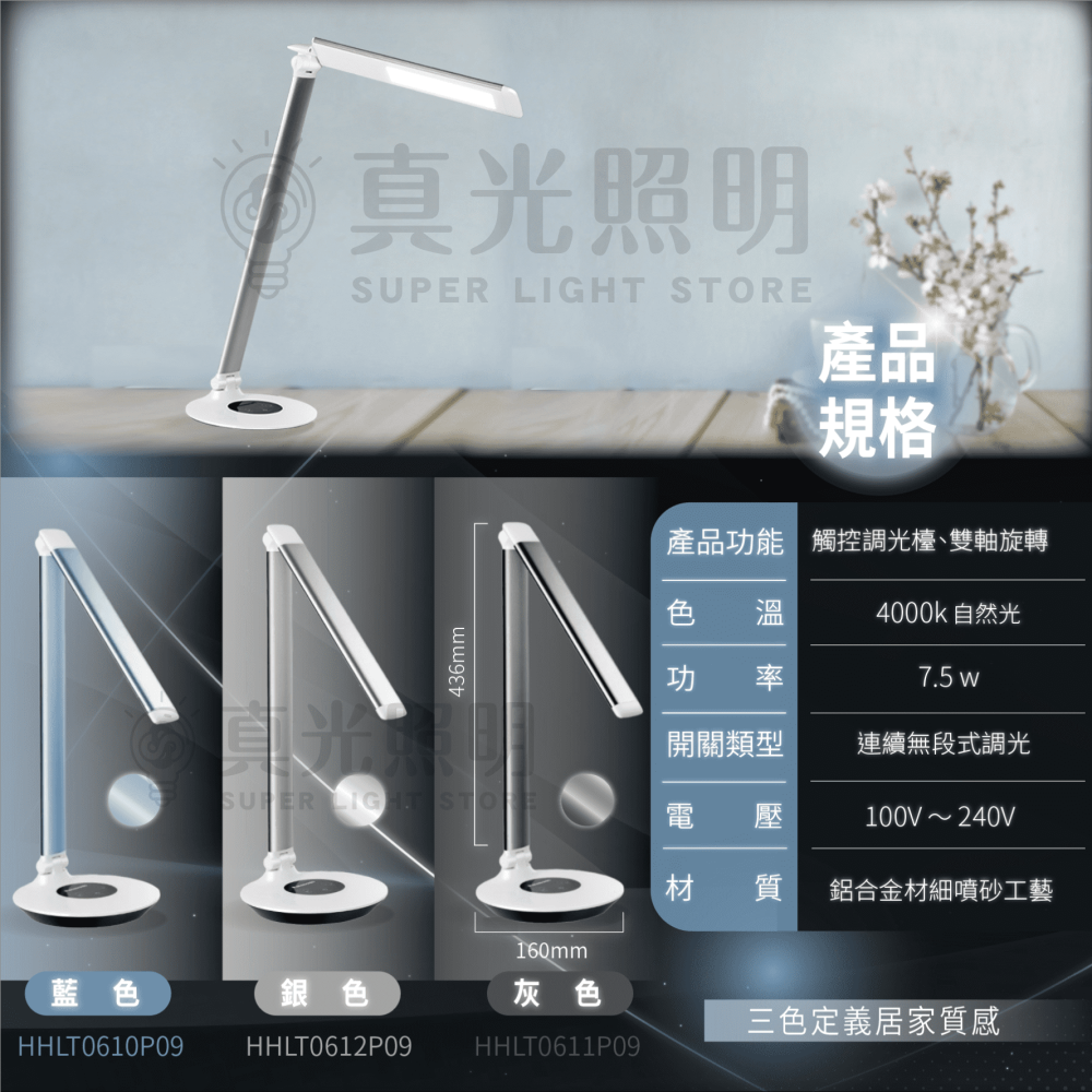 🔥新 Panasonic國際牌 觸控式 雙軸旋轉LED檯燈 7.5W LED檯燈 P系列 連續調光 自然光 大光面-細節圖9