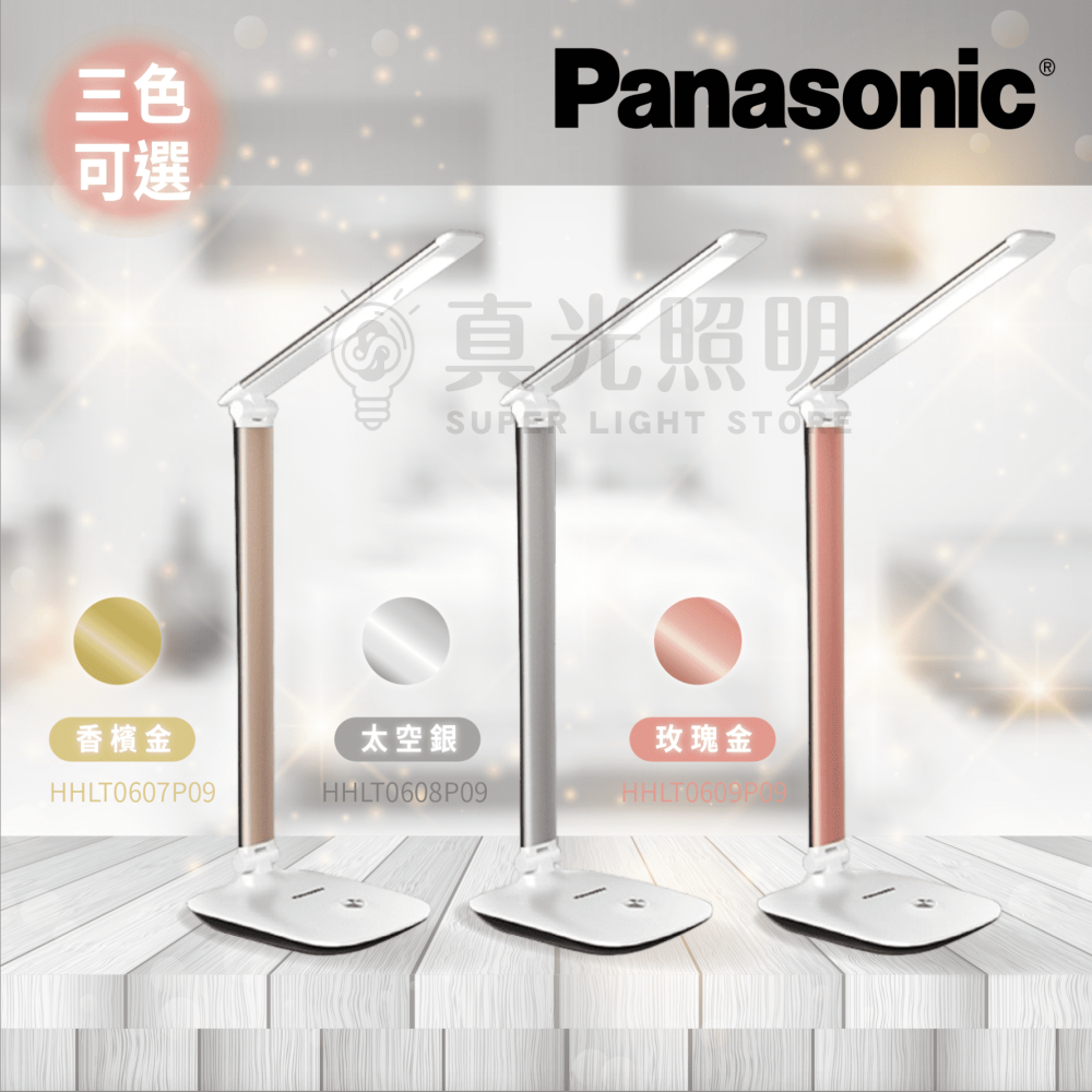 🔥新 Panasonic國際牌 觸控式 雙軸旋轉LED檯燈 7.5W LED檯燈 L系列 3檔調光 自然光 大光面-細節圖2