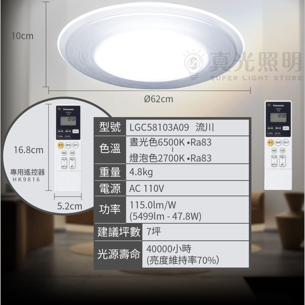 免運【Panasonic國際牌 】47.8W LED 流川導光板 吸頂燈 LGC58103A09 Air Panel-細節圖4