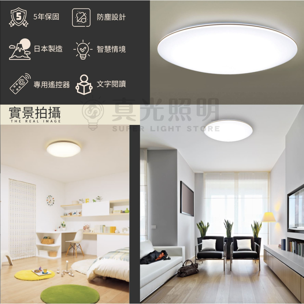 免運【Panasonic 國際牌】70.6W LED 遙控調光調色 LGC81118A09 禪風吸頂燈 大光量10坪適用-細節圖2