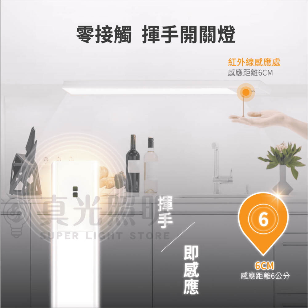 🧡 舞光LED⚡️ LED 10W 45cm / 12W 60cm 感應層板燈 感應櫥櫃燈 感應書桌燈 磁吸式 層板燈-細節圖2