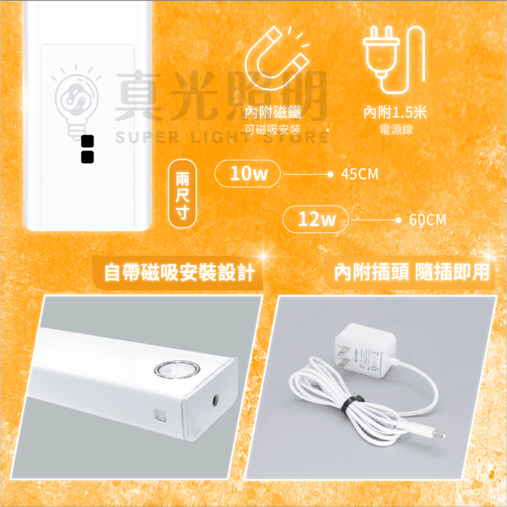 🧡 舞光LED⚡️ LED 10W 45cm / 12W 60cm 感應層板燈 感應櫥櫃燈 感應書桌燈 磁吸式 層板燈-細節圖8