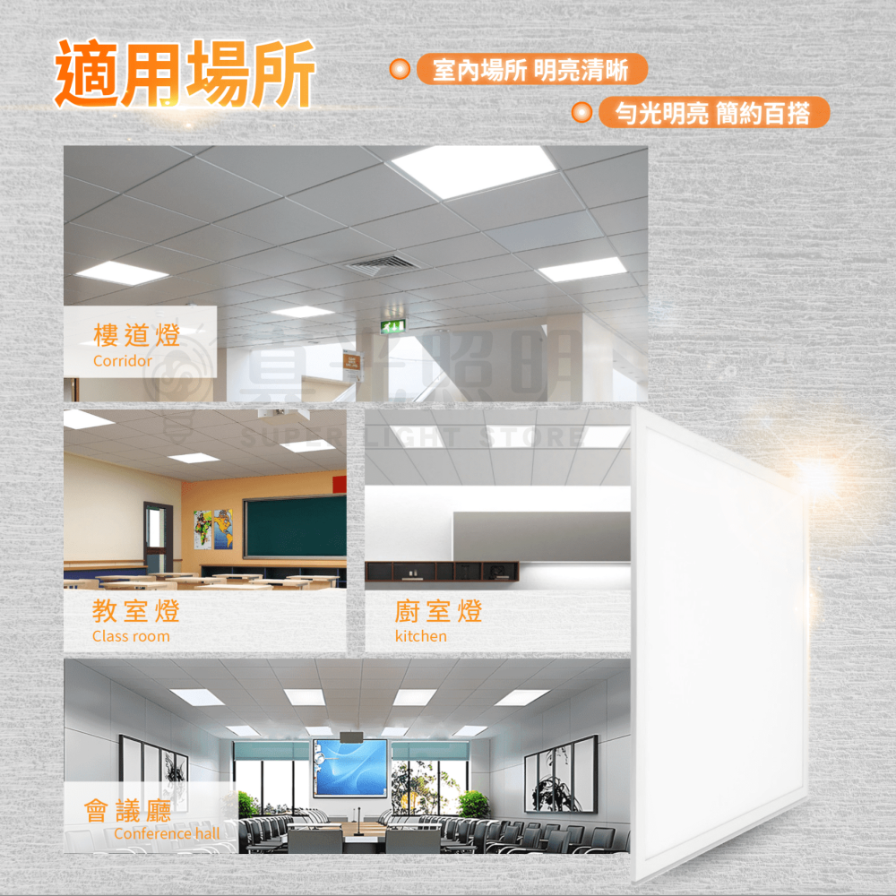 🟠 德國OSRAM 歐司朗 ⭐️ 星朗平板燈 LED 直下式 40W 超薄 高亮度 白光 自然光 輕鋼架用 平板燈-細節圖7