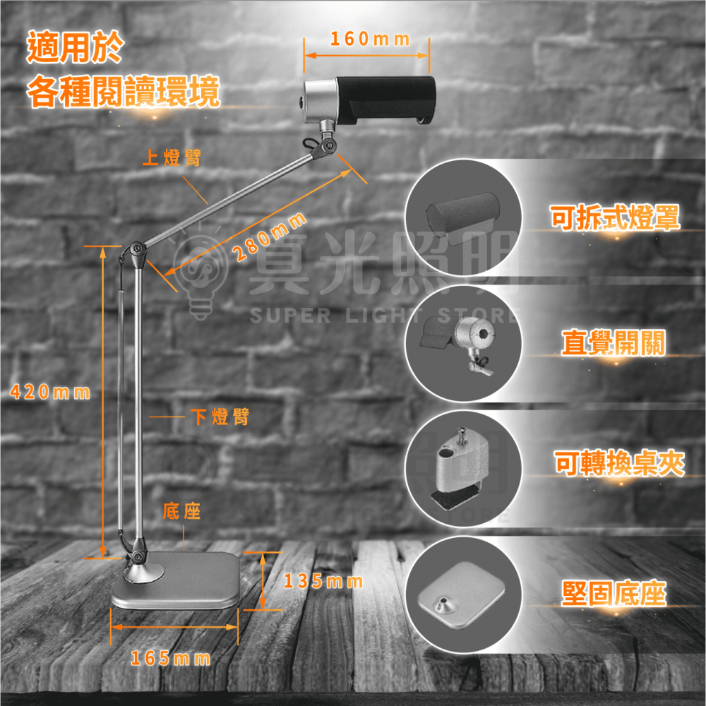 🟠 德國OSRAM 歐司朗 ⭐️ Neutron LED 哥廷根 雙臂檯燈 座夾兩用 桌燈 夾燈 閱讀檯燈(限宅配)-細節圖2