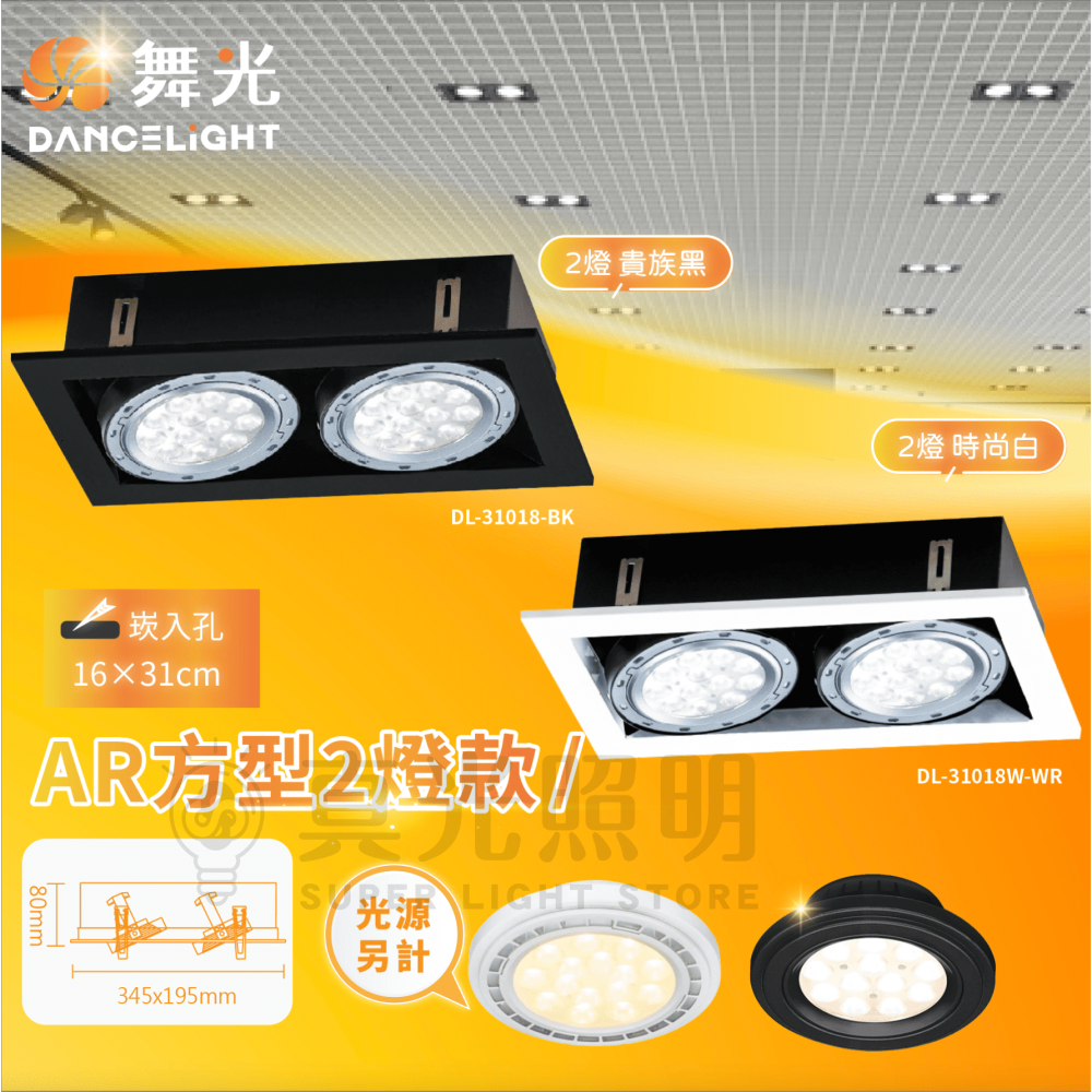 🧡舞光LED⚡️ LED方型崁燈 有框盒燈 四角崁燈 AR111 1燈/2燈/3燈/4燈 LED盒燈 崁燈 四角崁燈-細節圖3