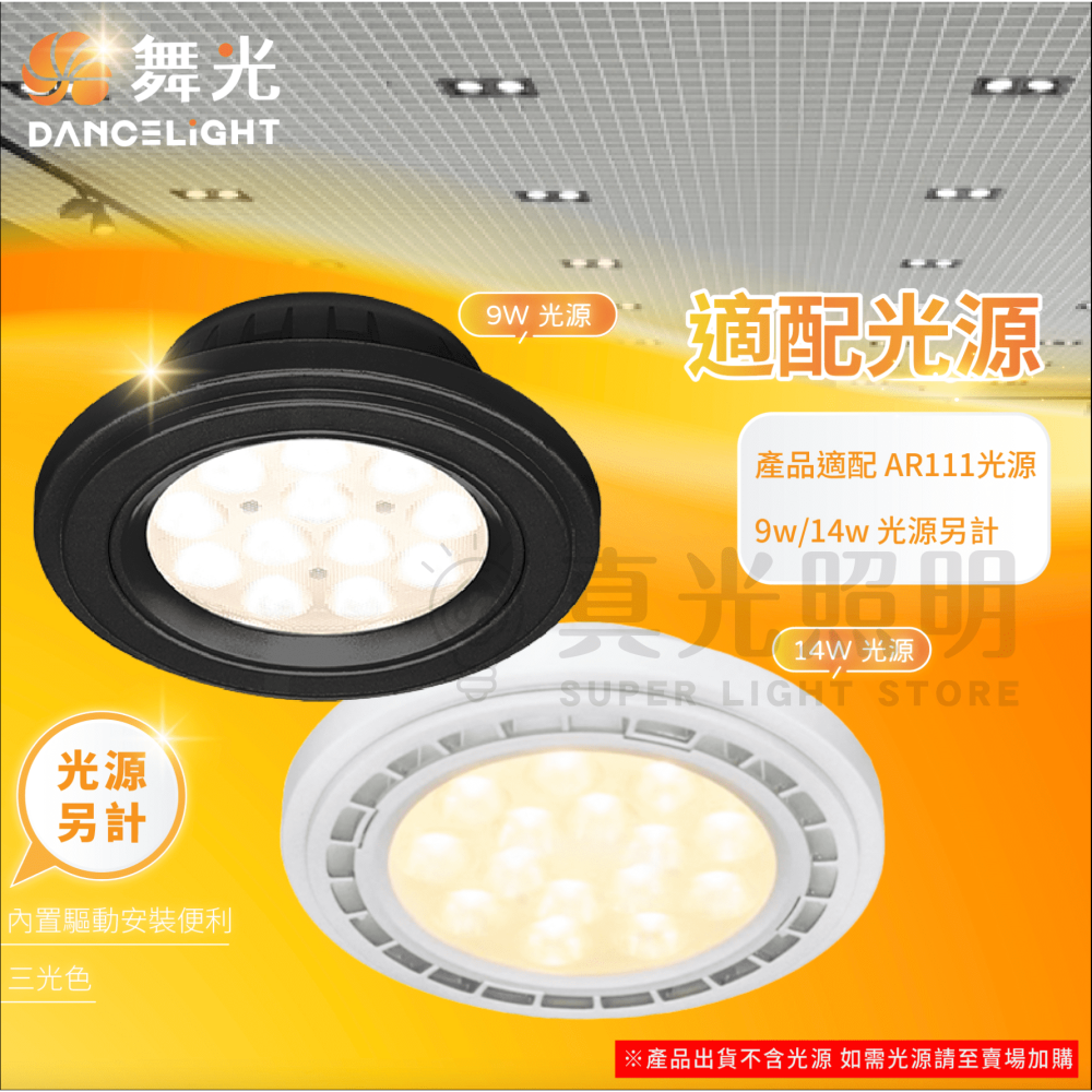 🧡舞光LED⚡️ LED方型崁燈 有框盒燈 四角崁燈 AR111 1燈/2燈/3燈/4燈 LED盒燈 崁燈 四角崁燈-細節圖6