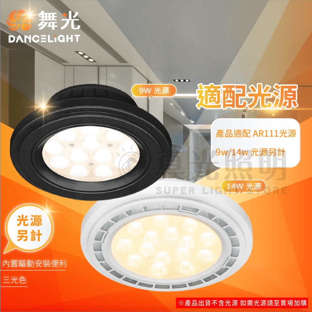 🧡舞光LED⚡️ LED方型無邊框盒燈 方型崁燈 AR111 1燈/2燈/3燈/4燈 LED 盒燈 崁燈 四角崁燈-細節圖6