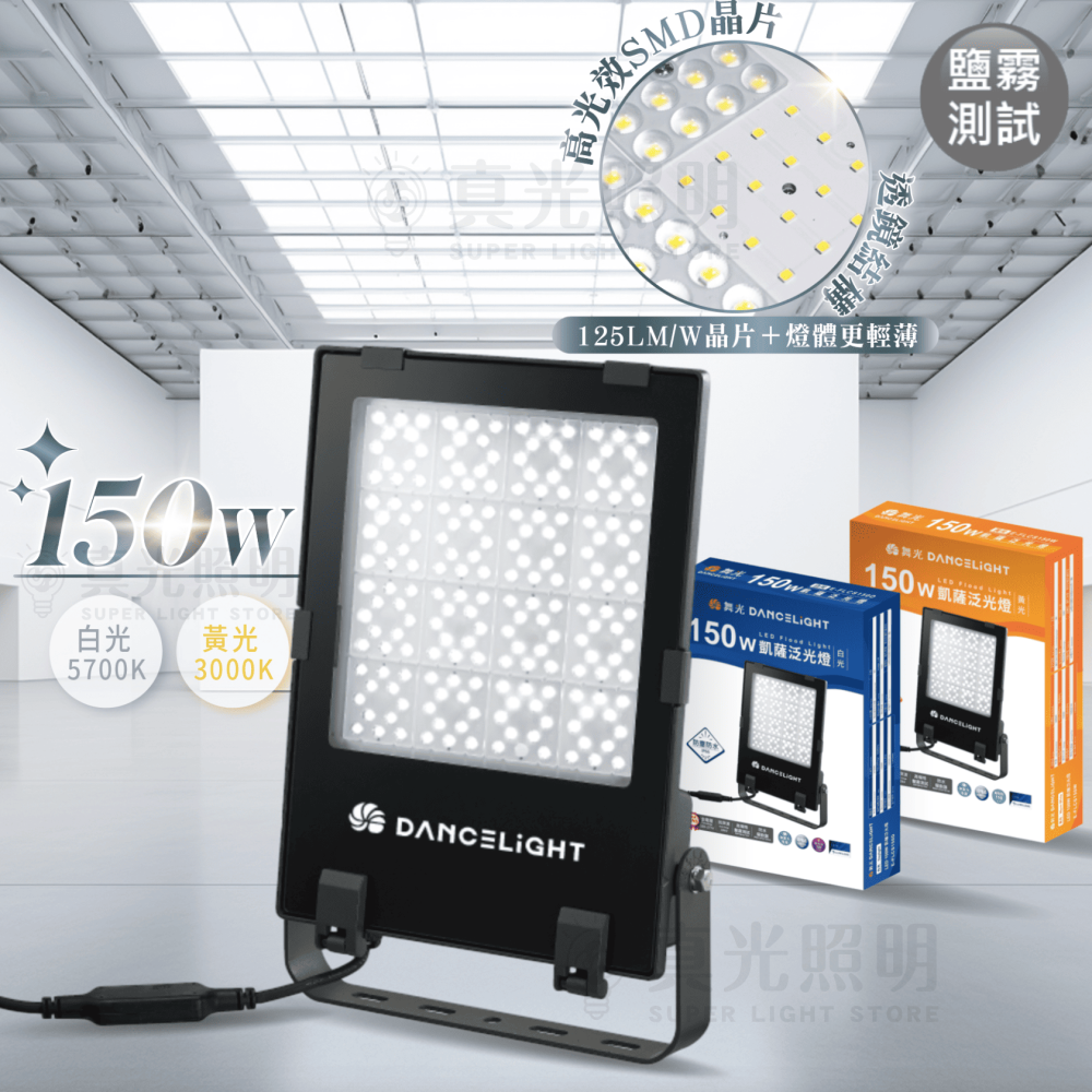 🧡 舞光LED ⚡️ LED 凱薩泛光燈 50W/100W/150W/200W 黃光/白光｜IP66防水防塵｜投光燈-細節圖4