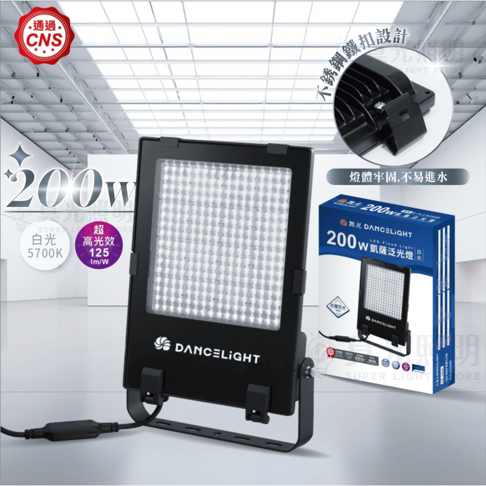 🧡 舞光LED ⚡️ LED 凱薩泛光燈 50W/100W/150W/200W 黃光/白光｜IP66防水防塵｜投光燈-細節圖5