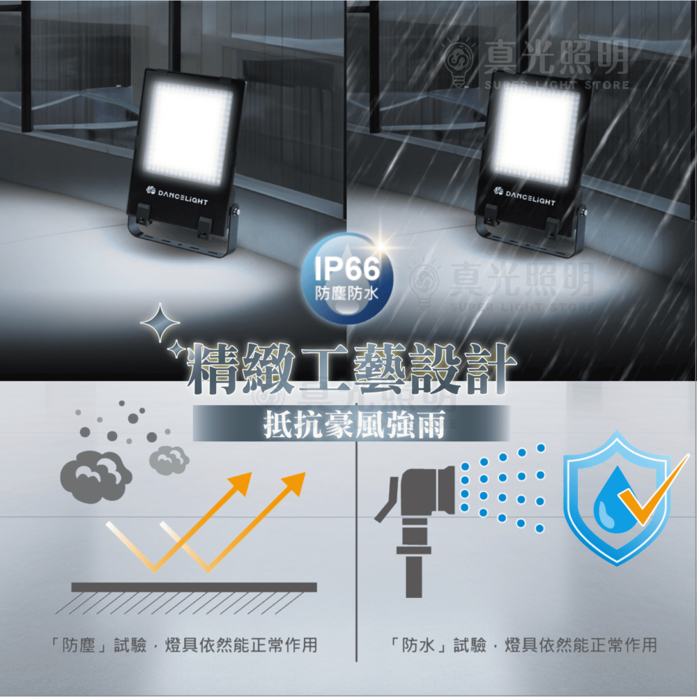 🧡 舞光LED ⚡️ LED 凱薩泛光燈 50W/100W/150W/200W 黃光/白光｜IP66防水防塵｜投光燈-細節圖7
