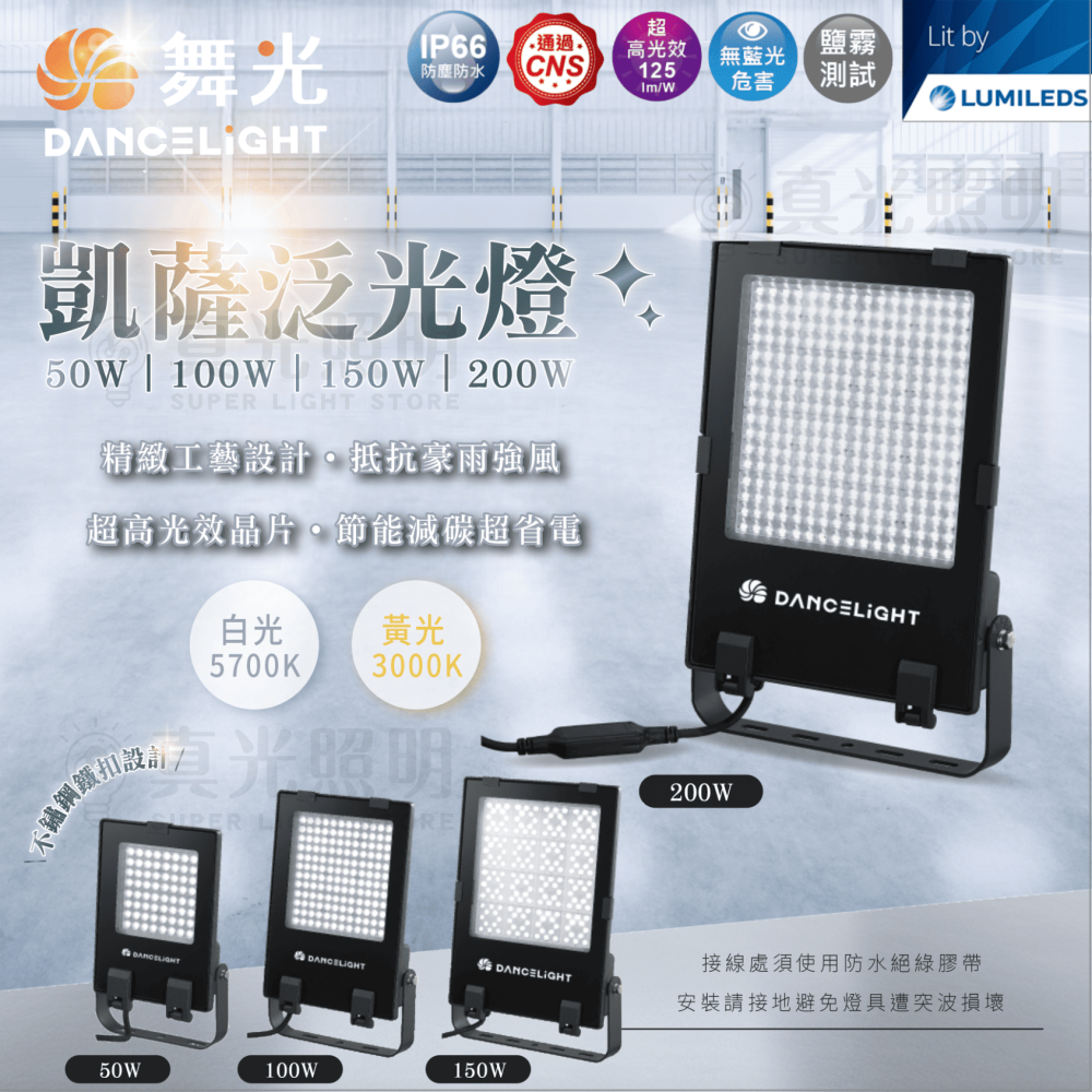 🧡 舞光LED ⚡️ LED 凱薩泛光燈 50W 專屬賣場｜可超取｜黃光/白光｜IP66防水防塵｜投光燈-細節圖2