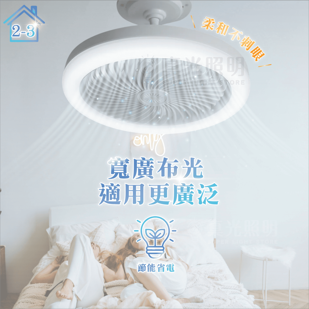 亮博士 LED  30W 萬向吸頂燈扇｜3段壁切×3種特色功能｜IP20防塵防水 2-3 坪適用 燈扇 一機兩用 省電-細節圖4