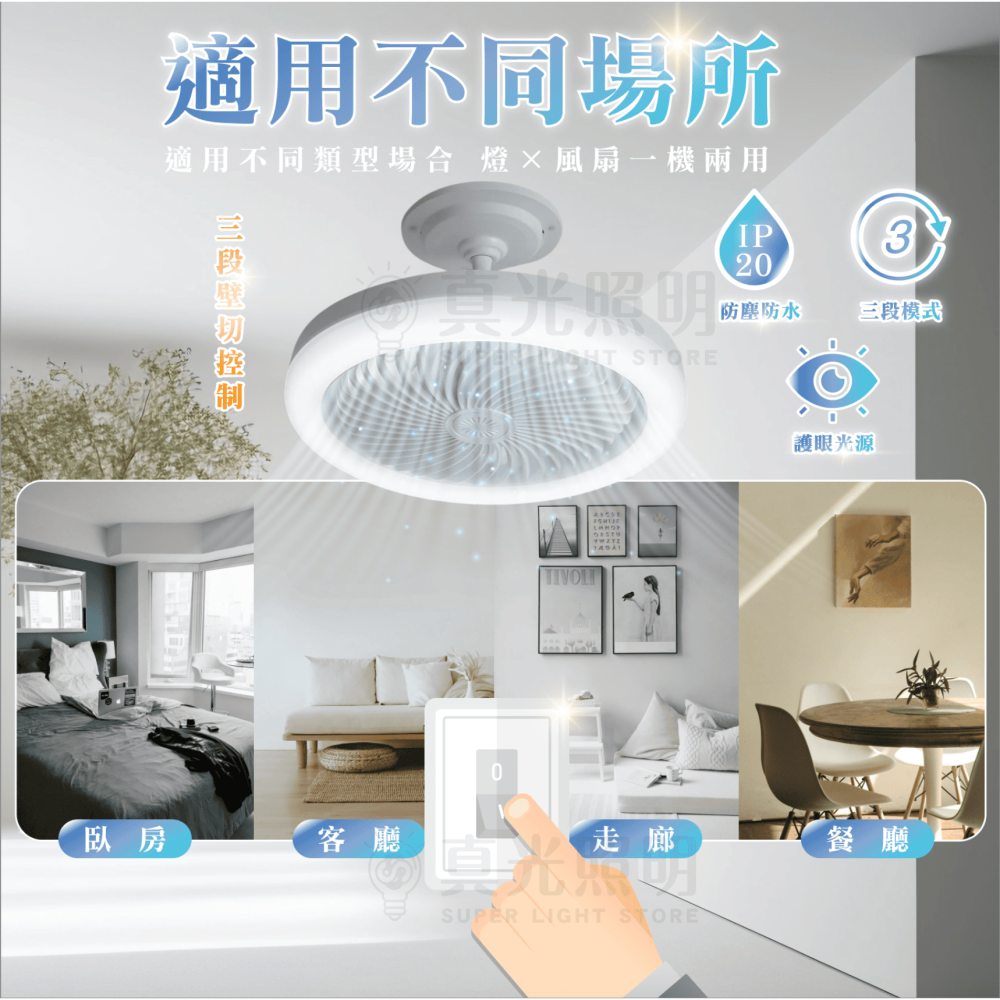 亮博士 LED  30W 萬向吸頂燈扇｜3段壁切×3種特色功能｜IP20防塵防水 2-3 坪適用 燈扇 一機兩用 省電-細節圖6