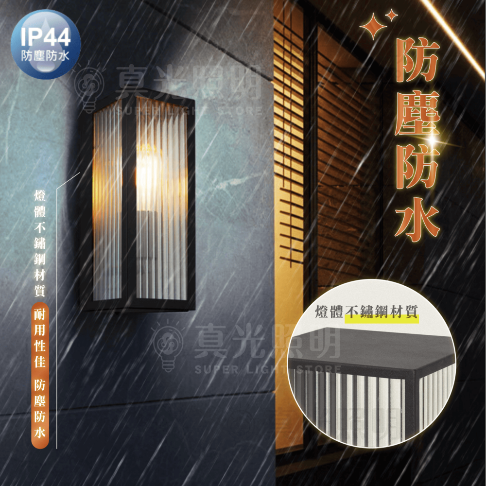 🧡 舞光LED ⚡️E27 瑞絲防水壁燈｜防水抗UV IP44｜替換式︱長虹玻璃設計 附6.5瓦燈絲燈泡 壁燈 戶外-細節圖3